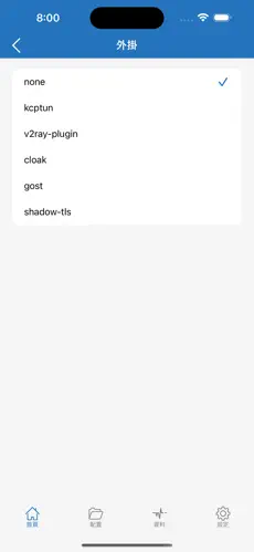 gofast梯子android下载效果预览图